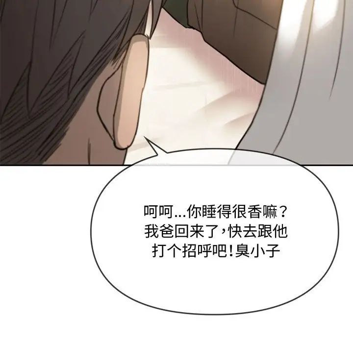 难以克制的欲望，第10話，第 190 页