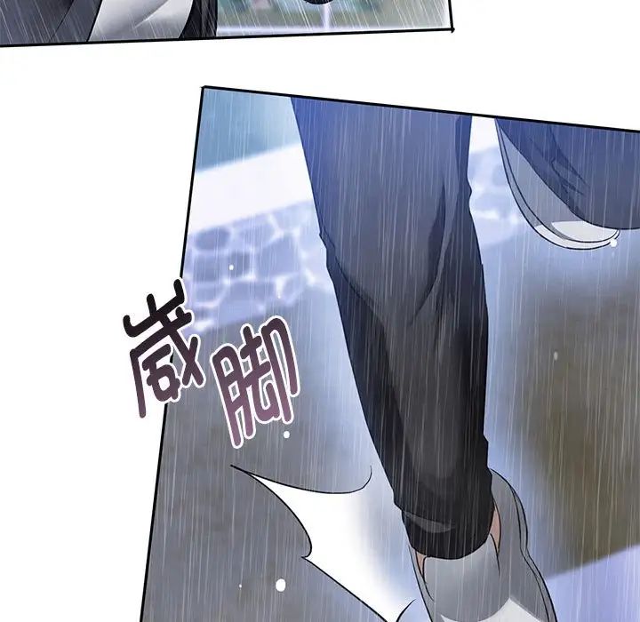 难以克制的欲望，第10話，第 28 页