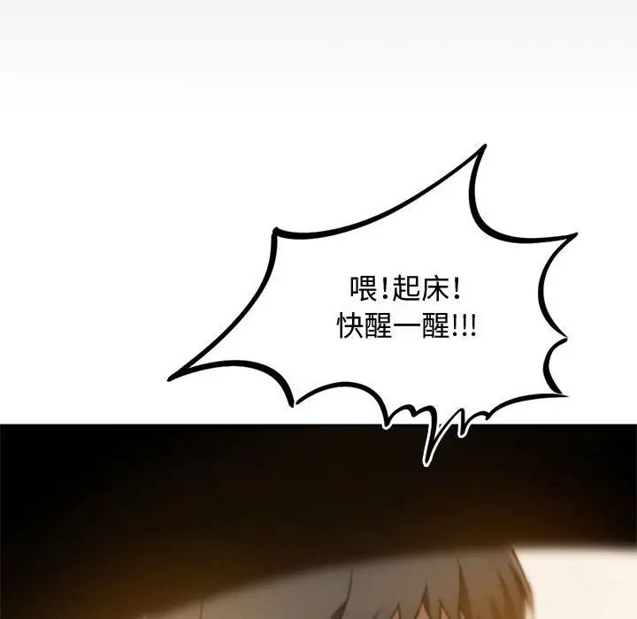 难以克制的欲望，第10話，第 185 页