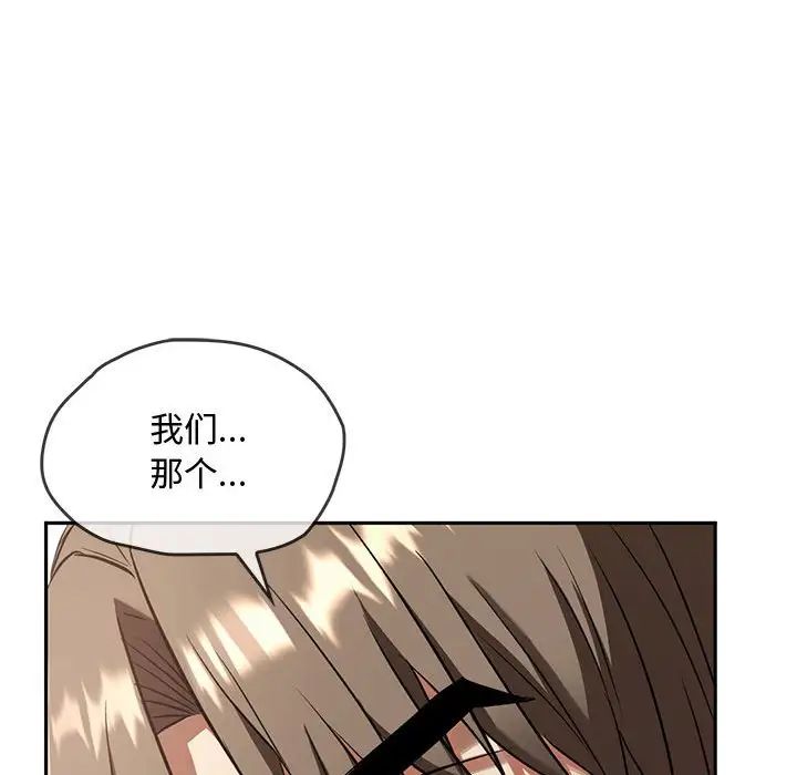 难以克制的欲望，第10話，第 60 页