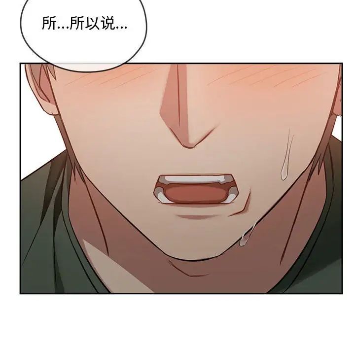 难以克制的欲望，第10話，第 64 页