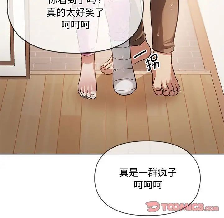 难以克制的欲望，第10話，第 132 页