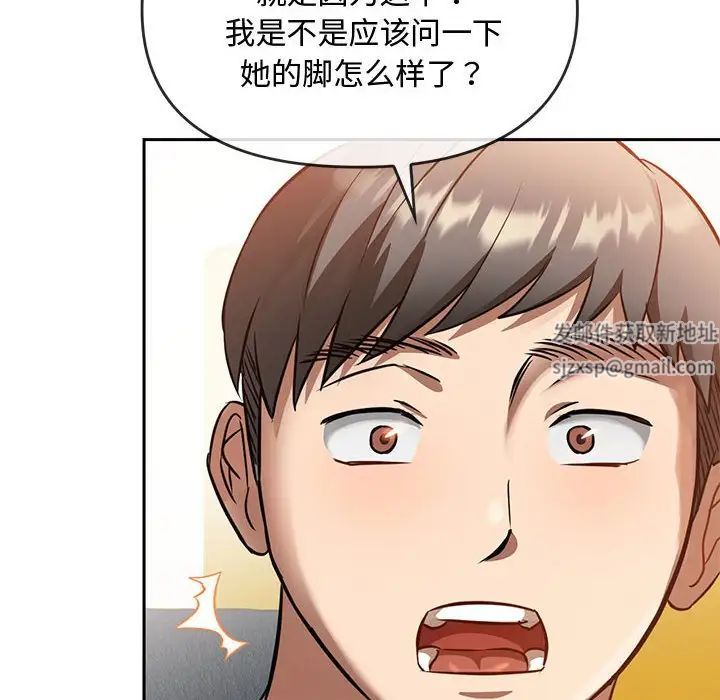 难以克制的欲望，第11話，第 49 页