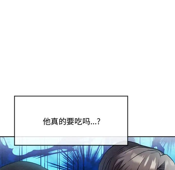 难以克制的欲望，第11話，第 69 页
