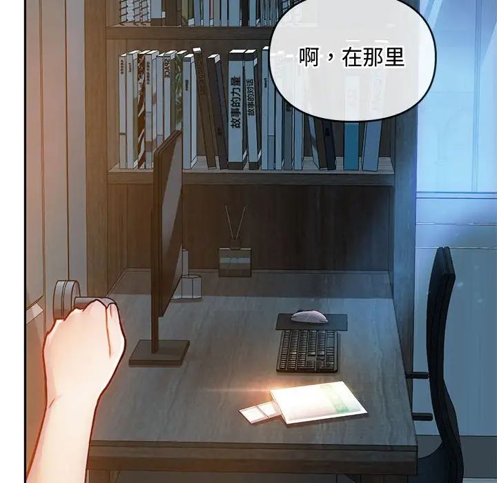 难以克制的欲望，第11話，第 158 页
