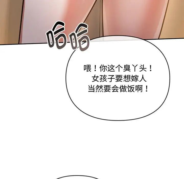 难以克制的欲望，第11話，第 21 页