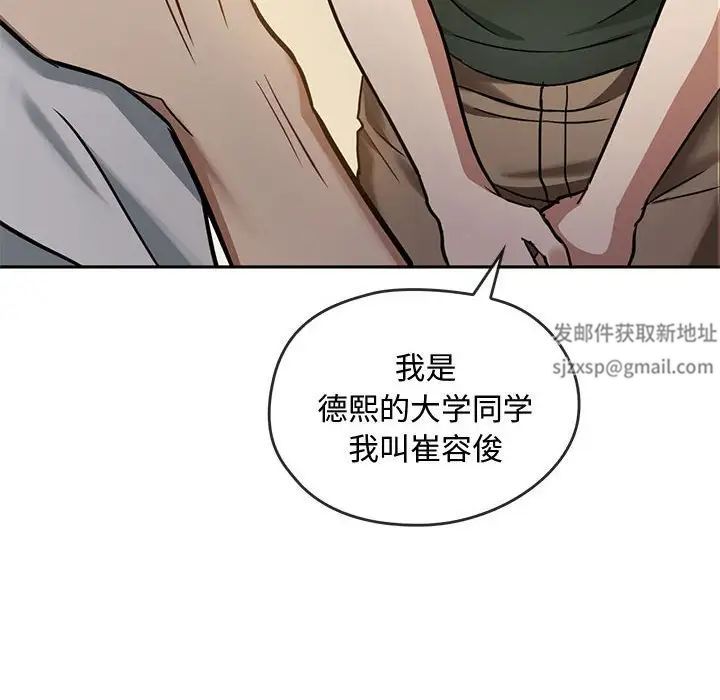 难以克制的欲望，第11話，第 8 页