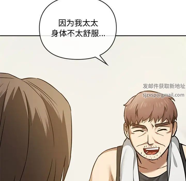 难以克制的欲望，第11話，第 22 页