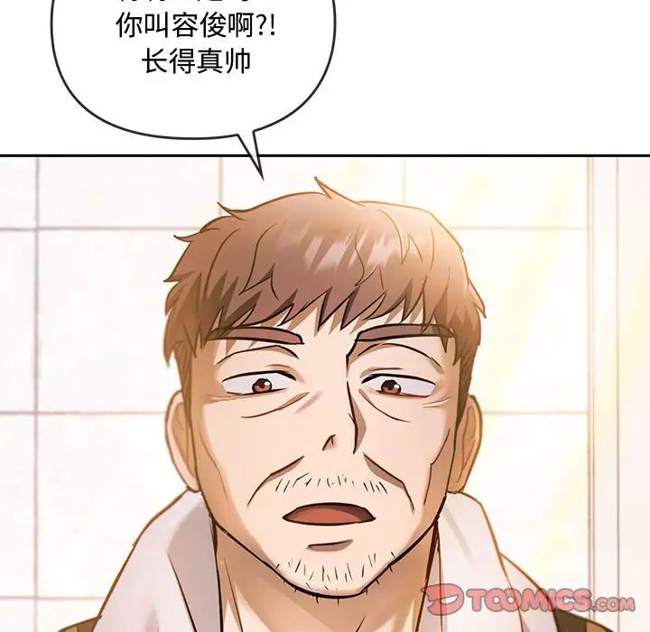 难以克制的欲望，第11話，第 12 页