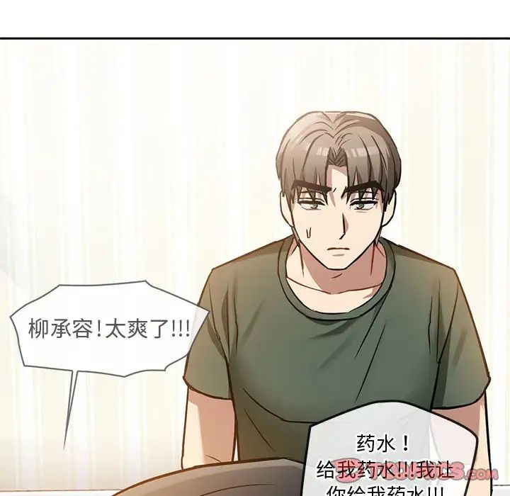 难以克制的欲望，第11話，第 28 页
