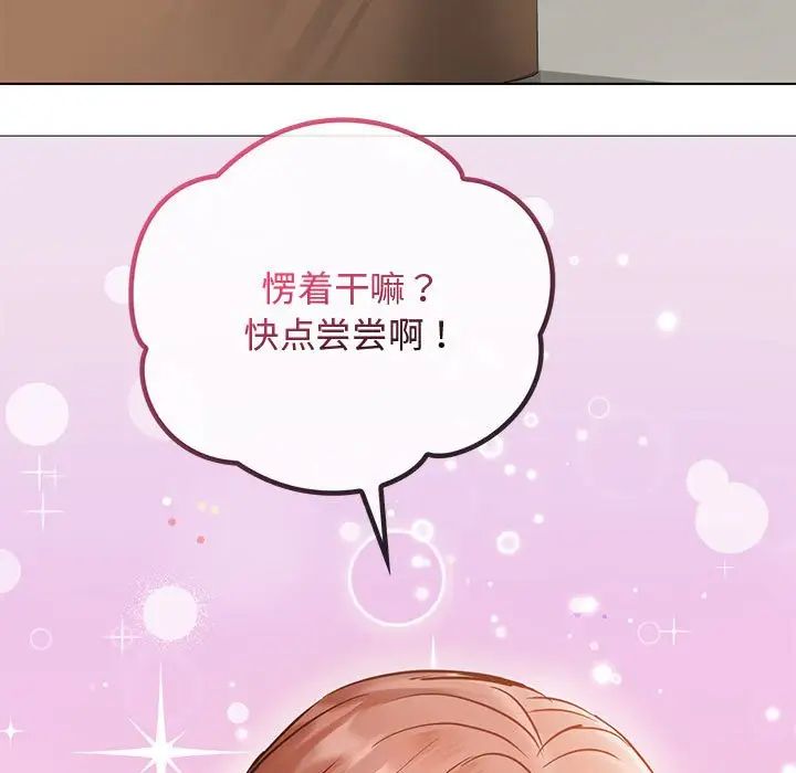 难以克制的欲望，第11話，第 64 页