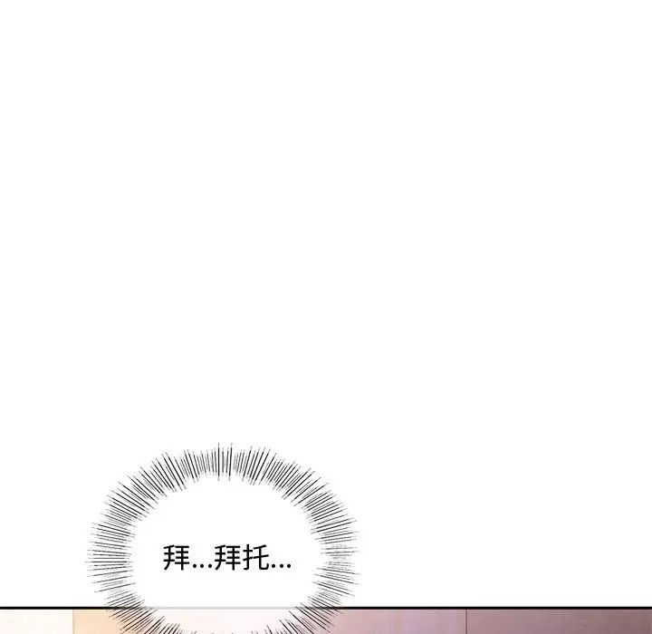 难以克制的欲望，第12話，第 5 页