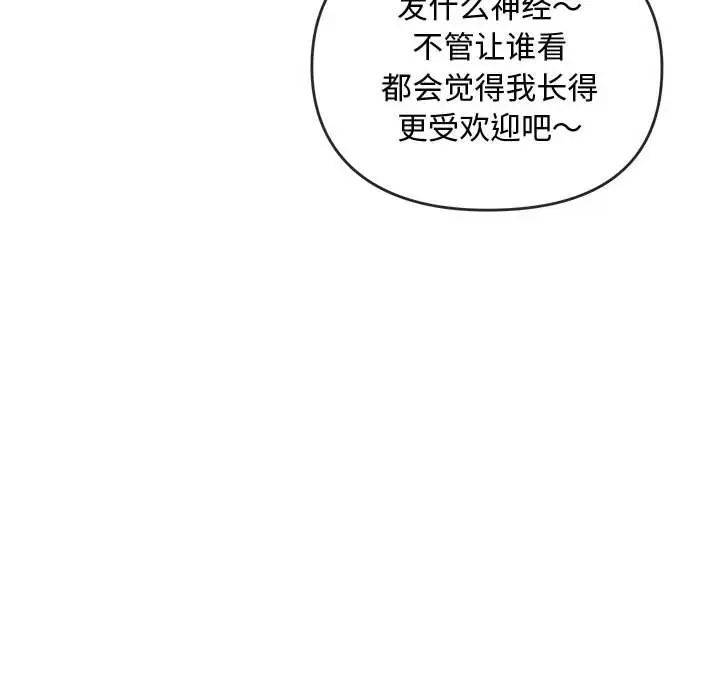 难以克制的欲望，第12話，第 106 页