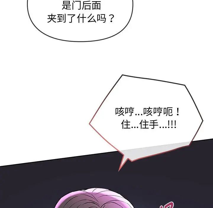 难以克制的欲望，第12話，第 11 页