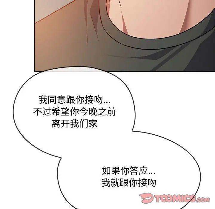 难以克制的欲望，第12話，第 159 页