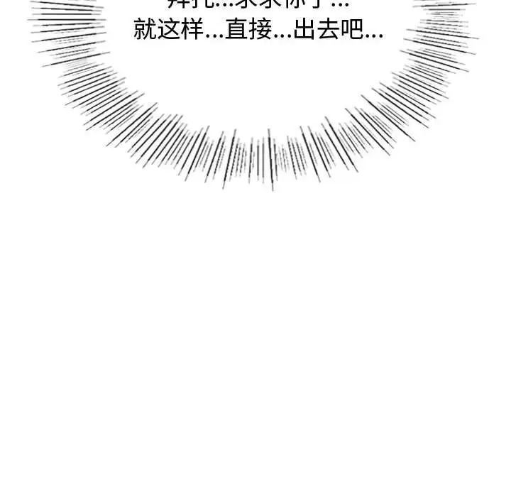 难以克制的欲望，第12話，第 8 页