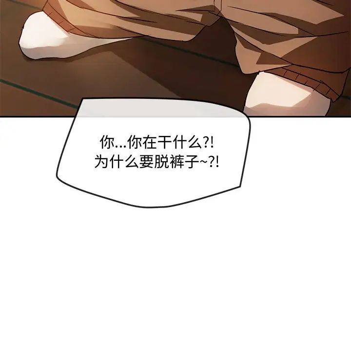 难以克制的欲望，第13話，第 125 页