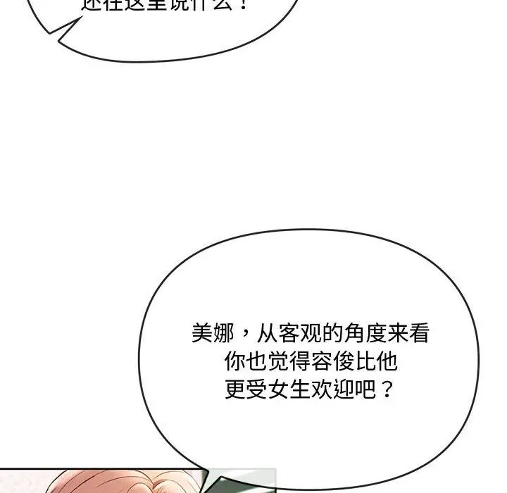 难以克制的欲望，第13話，第 40 页