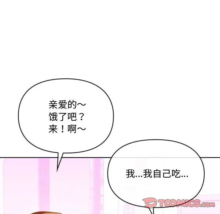 难以克制的欲望，第13話，第 21 页
