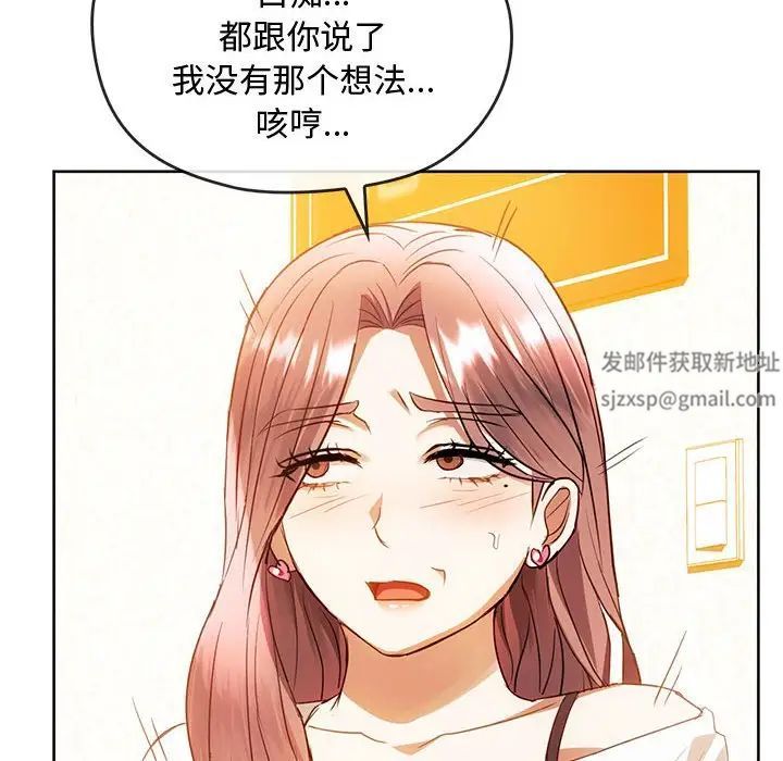 难以克制的欲望，第13話，第 65 页