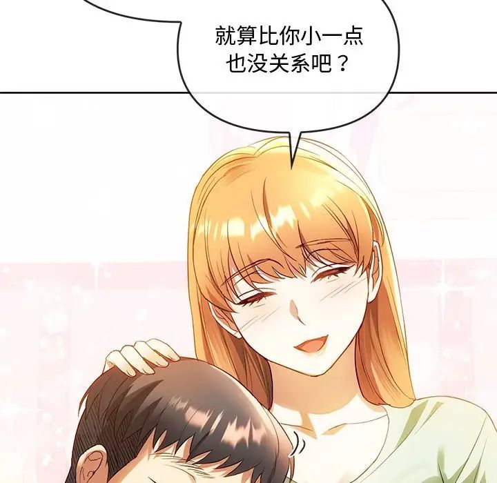 难以克制的欲望，第13話，第 52 页