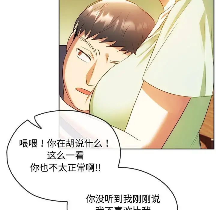 难以克制的欲望，第13話，第 60 页