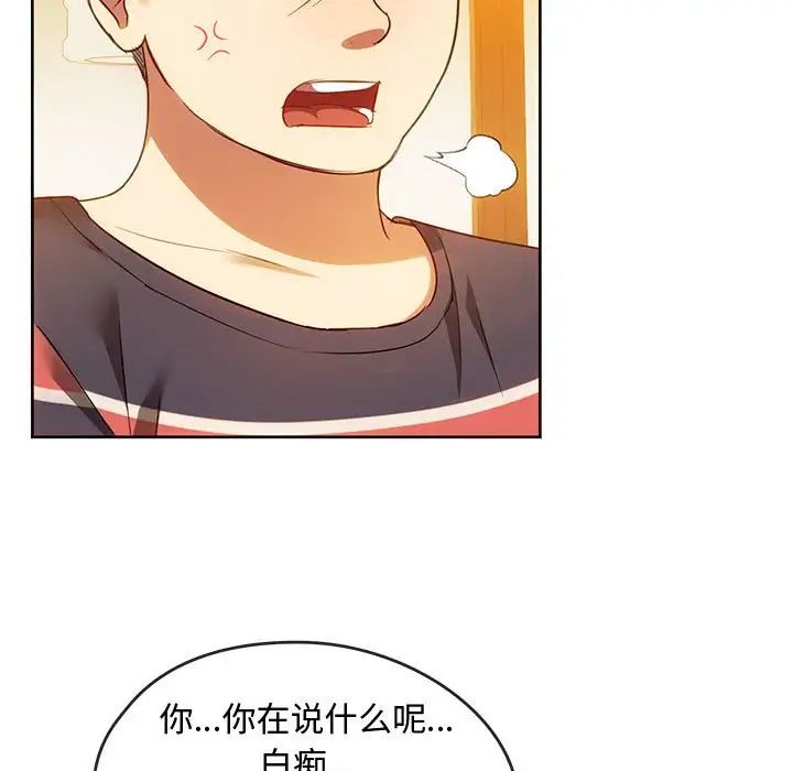 难以克制的欲望，第13話，第 64 页