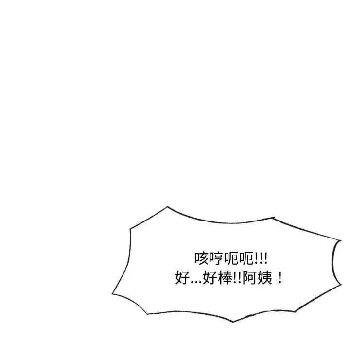 难以克制的欲望，第14話，第 34 页