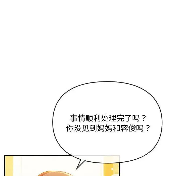 难以克制的欲望，第14話，第 159 页