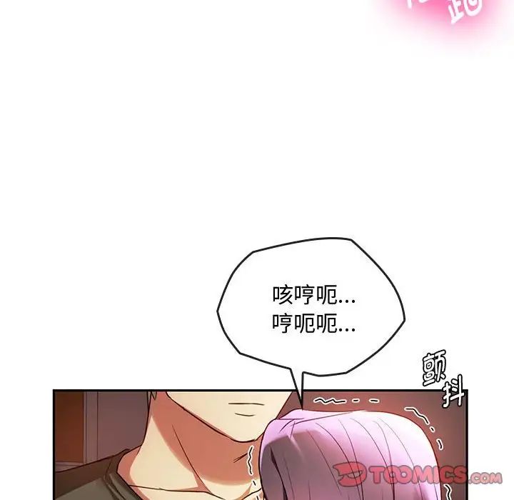 难以克制的欲望，第14話，第 21 页
