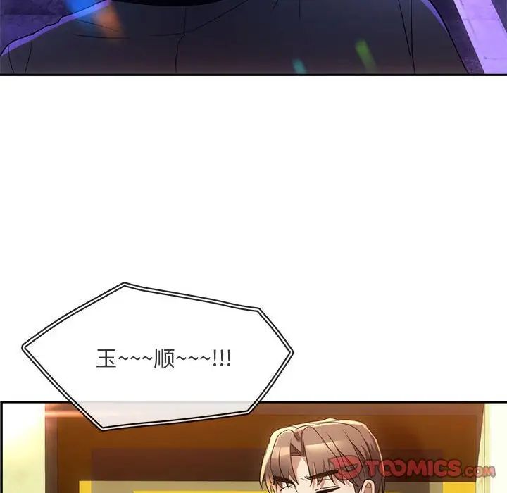 难以克制的欲望，第15話，第 123 页