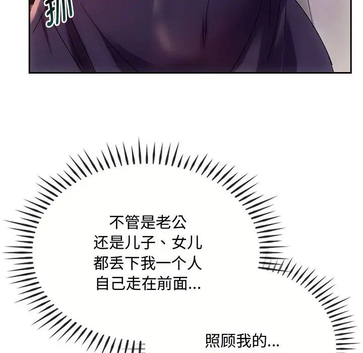 难以克制的欲望，第15話，第 106 页