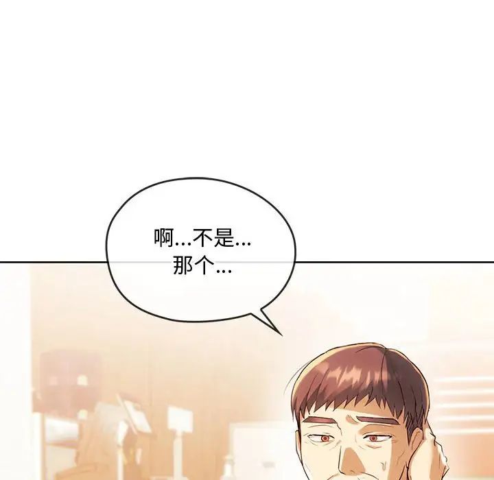 难以克制的欲望，第15話，第 11 页