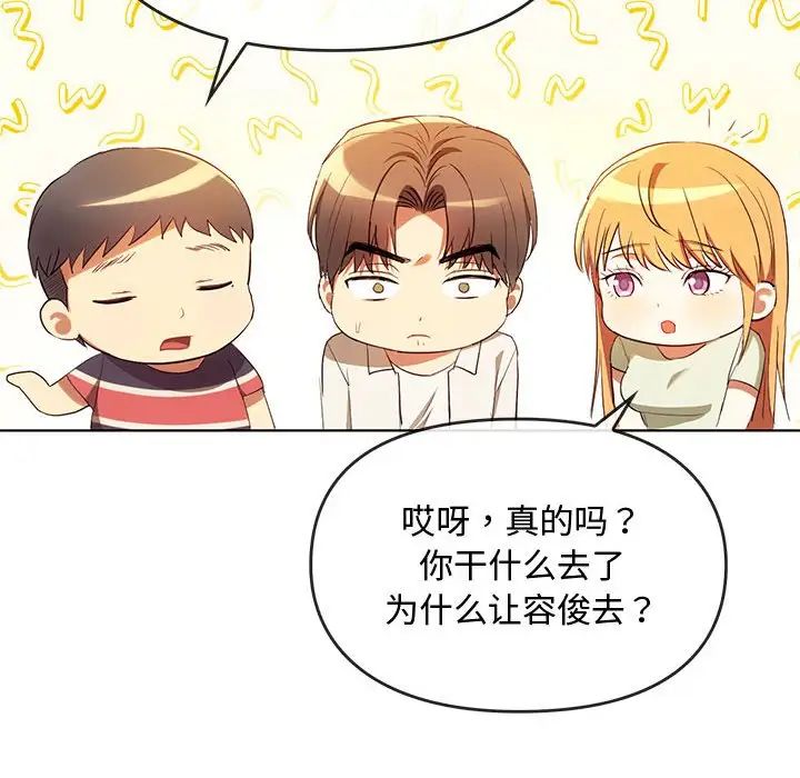 难以克制的欲望，第15話，第 40 页