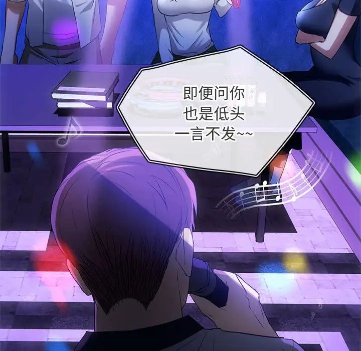 难以克制的欲望，第15話，第 122 页