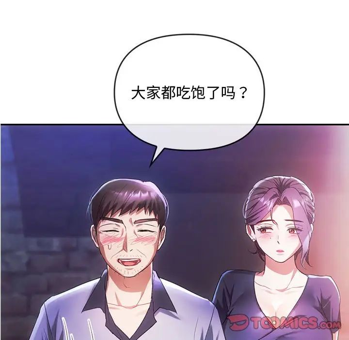 难以克制的欲望，第15話，第 69 页