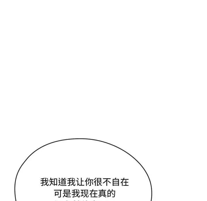 难以克制的欲望，第15話，第 95 页