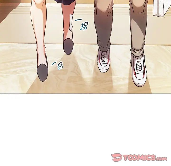 难以克制的欲望，第15話，第 21 页