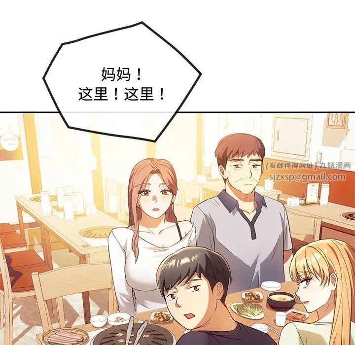 难以克制的欲望，第15話，第 22 页