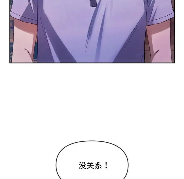 难以克制的欲望，第15話，第 77 页