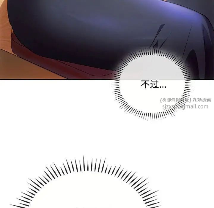 难以克制的欲望，第15話，第 52 页