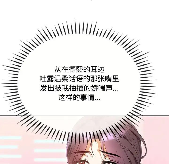 难以克制的欲望，第15話，第 60 页