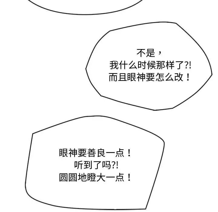难以克制的欲望，第16話，第 125 页