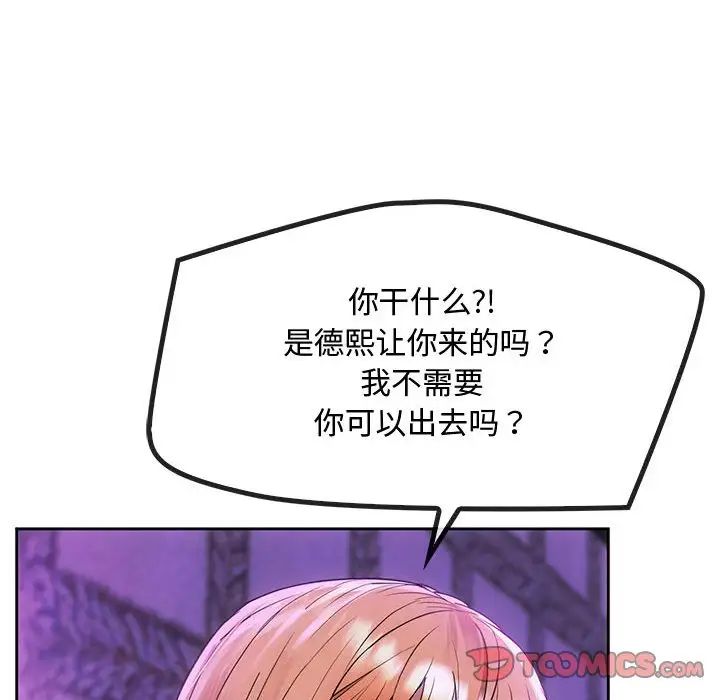 难以克制的欲望，第16話，第 44 页