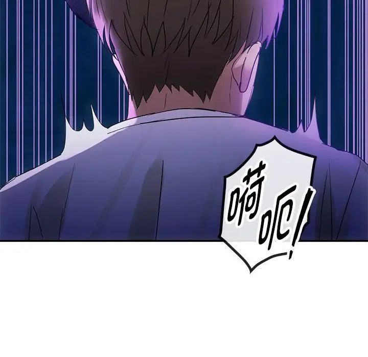 难以克制的欲望，第16話，第 122 页