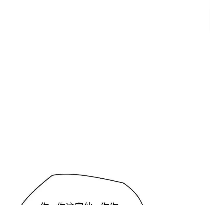 难以克制的欲望，第16話，第 95 页