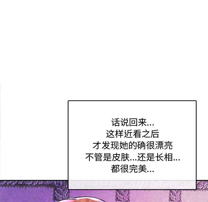 难以克制的欲望，第16話，第 65 页