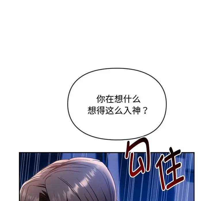 难以克制的欲望，第16話，第 168 页