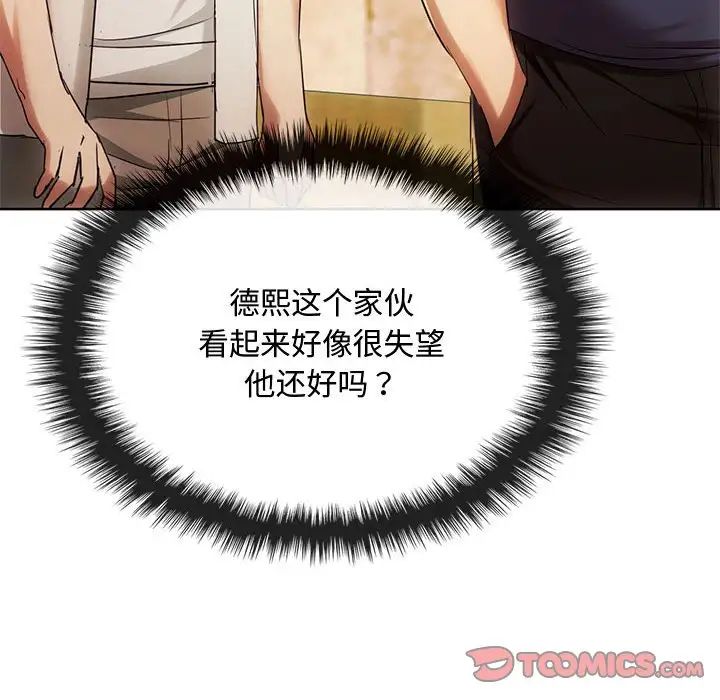 难以克制的欲望，第16話，第 28 页