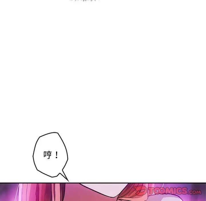 难以克制的欲望，第16話，第 60 页